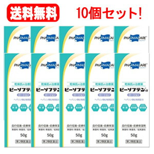 第2類医薬品5個セット ビーソフテンαローション 50g×5個セット正規品t-11ビーソフテンローションを含む市販薬を紹介!薬局で処方される薬の成分や価格、購入方法を比較!– EPARKくすりの窓口コラムヘルスケア情報
