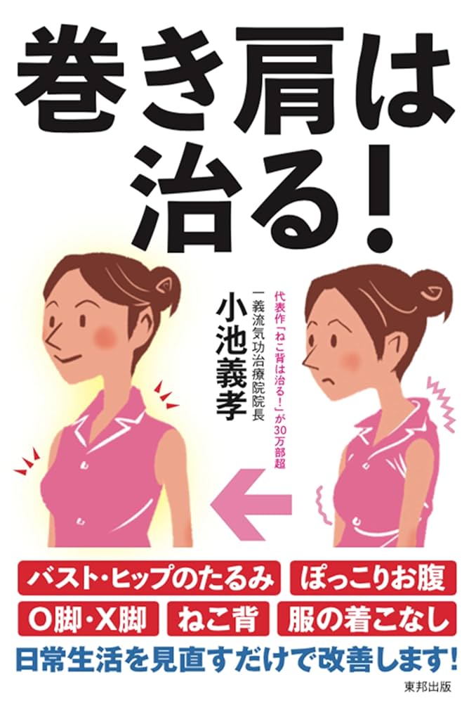 簡単だけどすごい効果 肩こり、たるんだ二の腕、脇肉、ぽっこりお腹の原因「巻き肩」改善1分ワークヨガジャーナルオンライン