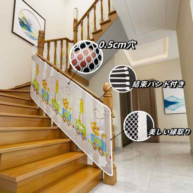 H＊m様専用 階段手すり用 転落防止ネット 安全ネット 赤ちゃん落下防止