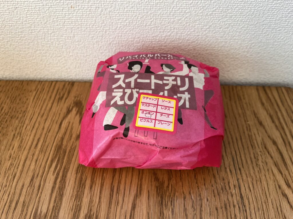 妊婦はマックが食べたくなる？— その理由と安全な食べ方とは？_ 新米パパ備忘録 おがⅡ