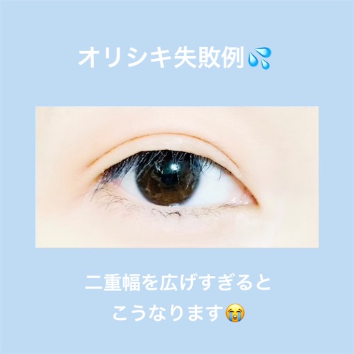 アイプチで失敗しない方法 初心者でも大丈夫！自然に仕上げるコツ！大阪市北区梅田のヘアメイク＆フォトスタジオパトリック大阪『即日撮影データ100枚以上全納品』