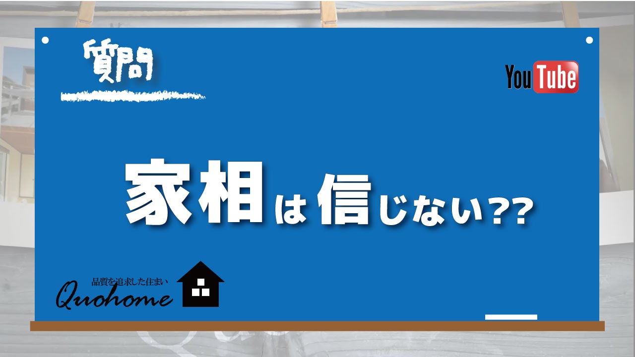 風水って本当にばかばかしい？根拠のない迷信を検証！ - 占いベース