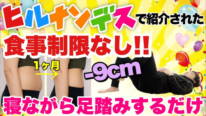 ヒルナンデス まくら体操ダイエットのやり方メニュー結果！ダイエット女芸人