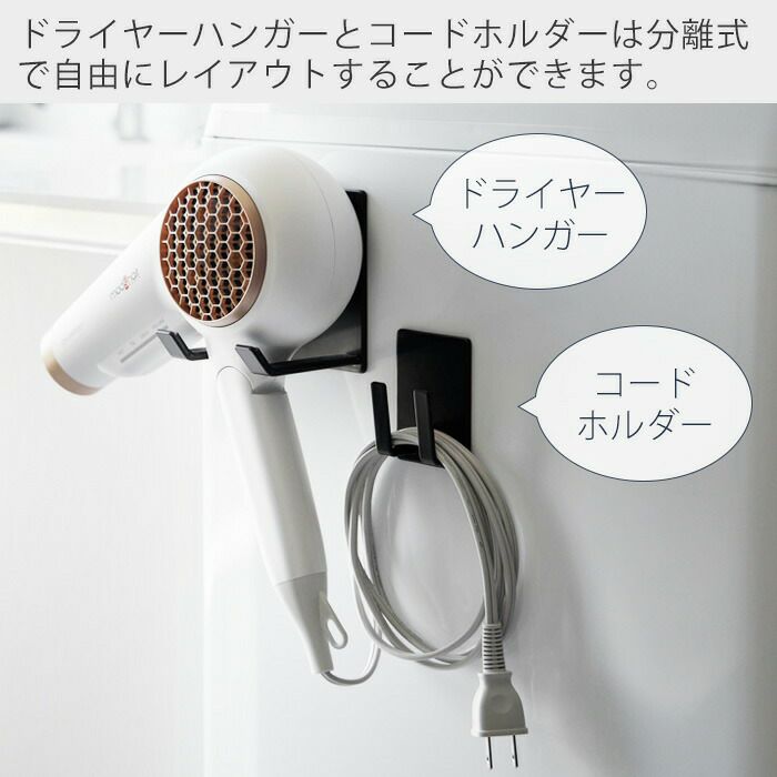 ドライヤーコード問題解決☝️ \ 使ったまんま！ドライヤー 隠収納 こんにちは！まいちです みんなドライヤー収納ってどうしてる？ ドライヤー壊れて買い替えたら結構大きくて収納場所困ってた いろいろ試して1番楽に収納できる方法を 見つけたので紹介しました✨ しかも