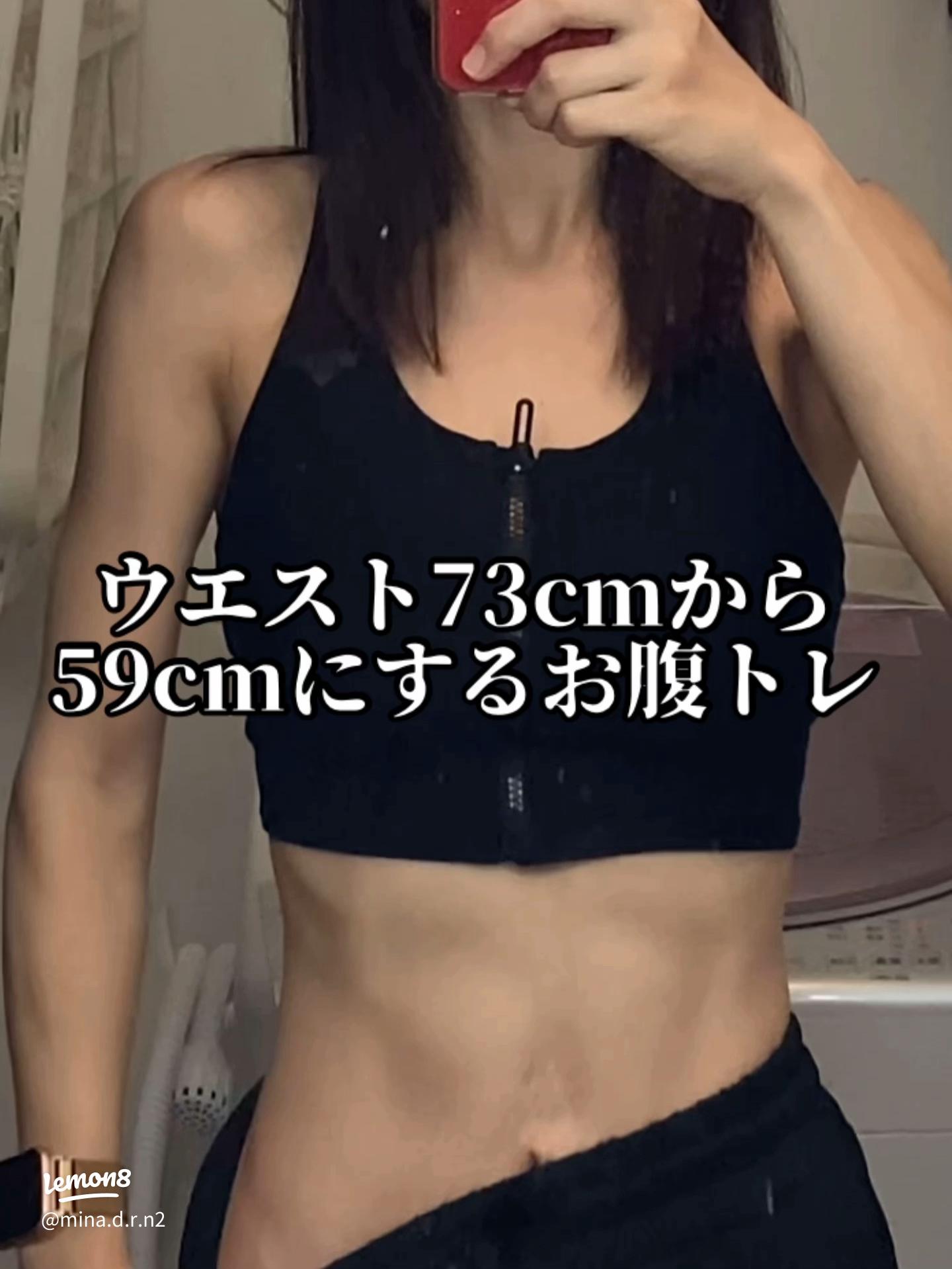 大切なのは体重じゃない！？見た目が変わる「ウエストを細くする方法」