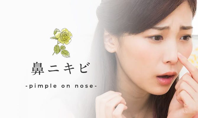 にきび治療 レーザー治療恵比寿院 東京都渋谷区 美容皮膚科シロノクリニック