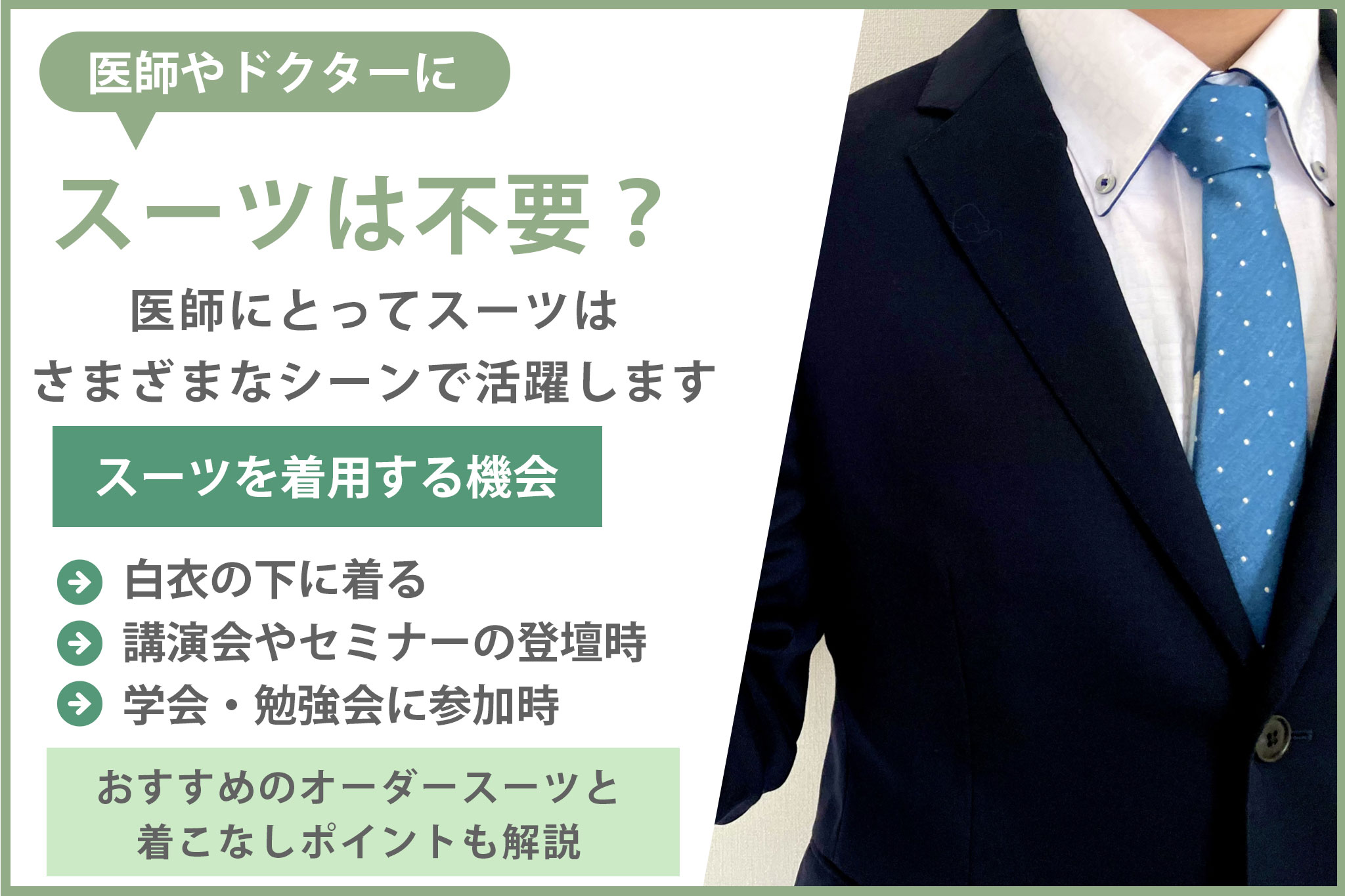 医師・ドクターに人気の商品の白衣・ユニフォーム通販・販売THS-白衣NET