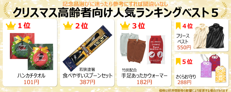 きほくからのクリスマスプレゼント🎁・ブログデイサービスきほく常滑市西ノ口