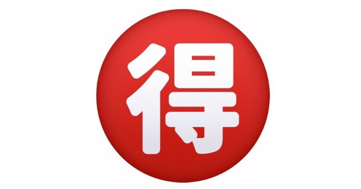 お薬手帳にもなるノート - ソラノウロコ 夜半 - BOOTH