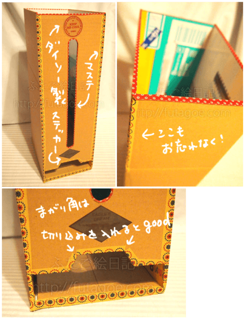 おむつの空き箱再利用！オムツストッカーの作り方 – 続々ピカ待ち☆ふたご絵日記