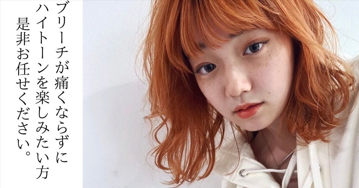 ハナヘナインディゴ部分をブリーチするとどんな色⁉️☆谷川家大家族飯大阪府箕面市稲の美容室4-leaf⭐︎4人のママ美容師のブログ⭐︎ハナヘナ和室のある美容室