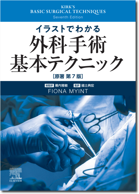 外科医師と手術するイラストのイラスト素材122667176- PIXTA