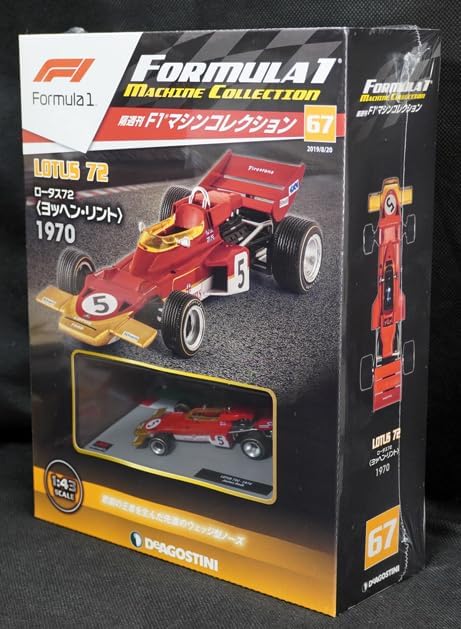 1970年 Lotus 72C ヨッヘン・リント