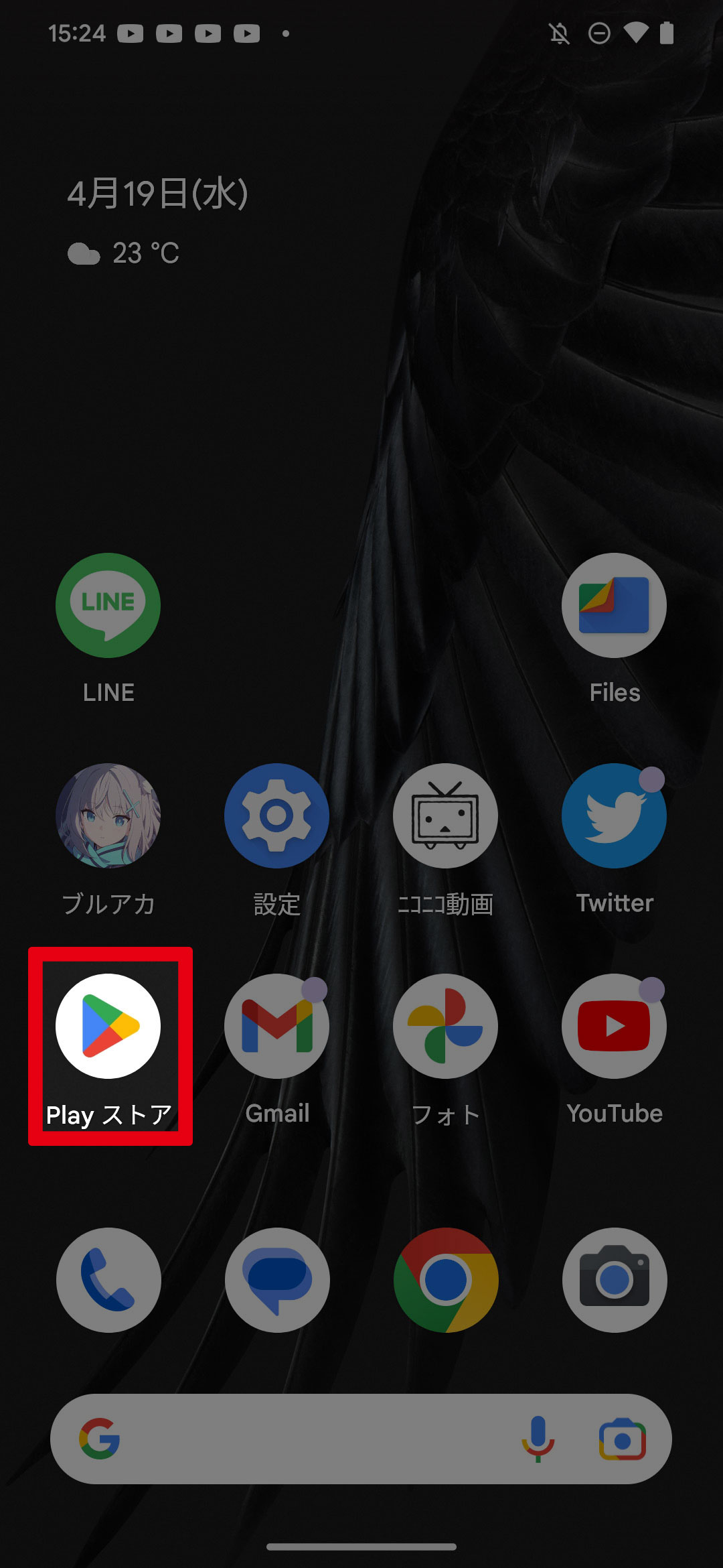 Windows11でタスクバーのアイコンが消える現象、他 : 千一夜すもつくれん話