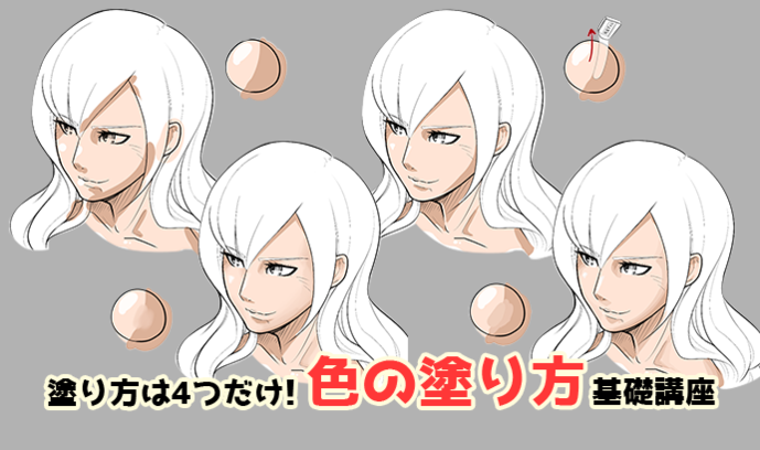 声での解説・字幕付き 『厚塗りでもくすませない！私流の肌の塗り方』イラストメイキングspeedpaint