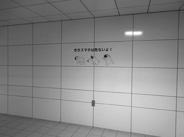 全国の鉄道事業者らによる「やめましょう、歩きスマホ。」キャンペーン実施 衝突や路線への転落事故防止へねとらぼ