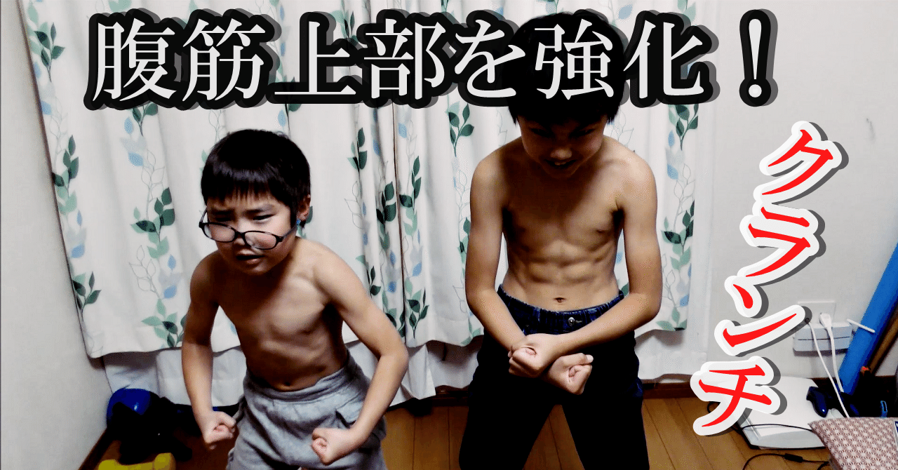 最高レベルの子どもの腹直筋離開 - 魔女のひとりごと