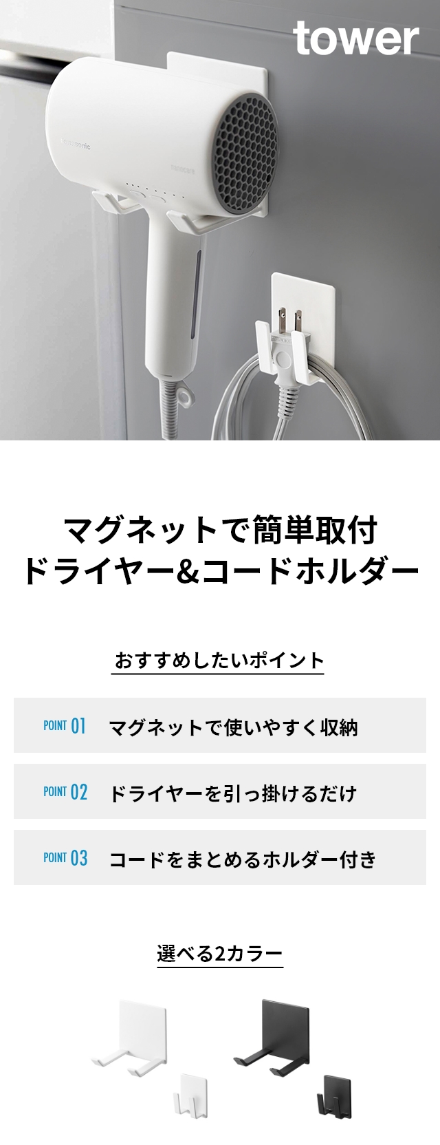 ドライヤー収納37選 見せるor隠す収納アイデアと100均アイテムなどRoomClip mag暮らしとインテリアのwebマガジン