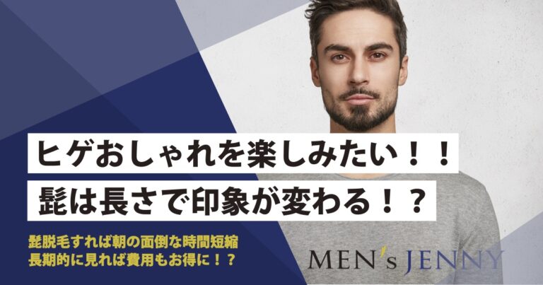 輪郭別ベスト髭スタイル集ジレット ジャパン