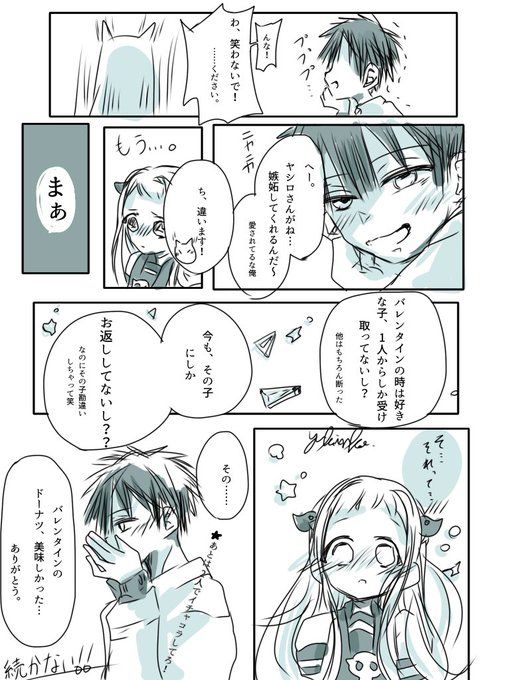 3. 第3話 嫉妬全12話作者: 💜‪👻🎧 あおねこ の連載小説テラーノベル‬