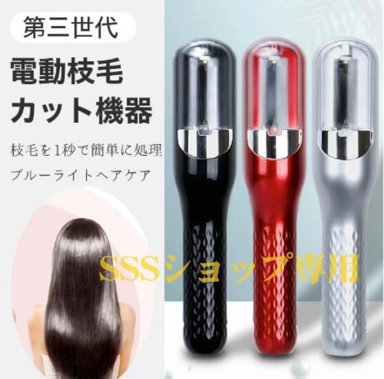 FASIZスプリットエンダープロ 枝毛カッタ