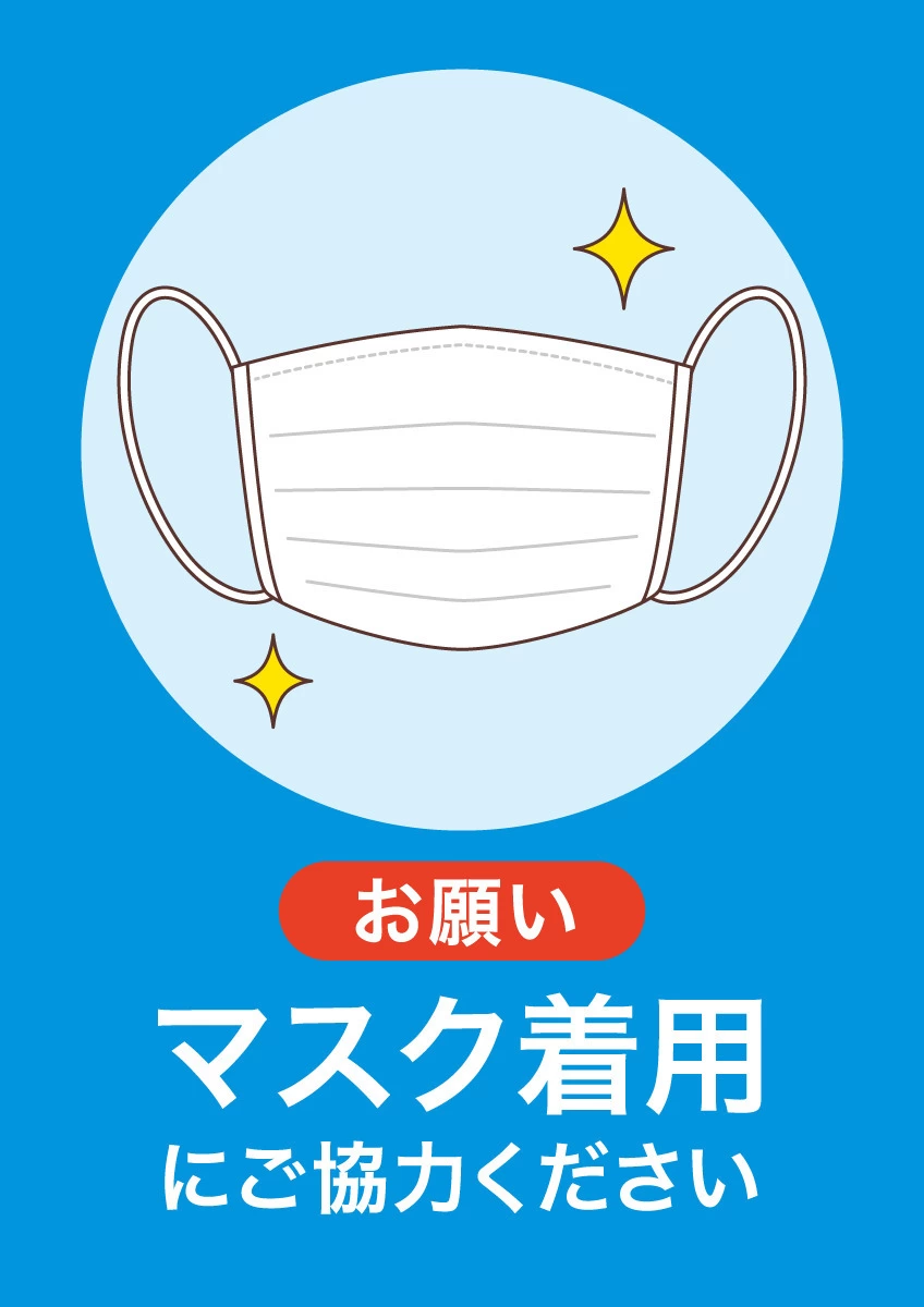 マスク着用3 マスク4 感染予防 介護・医療 無料イラスト素材