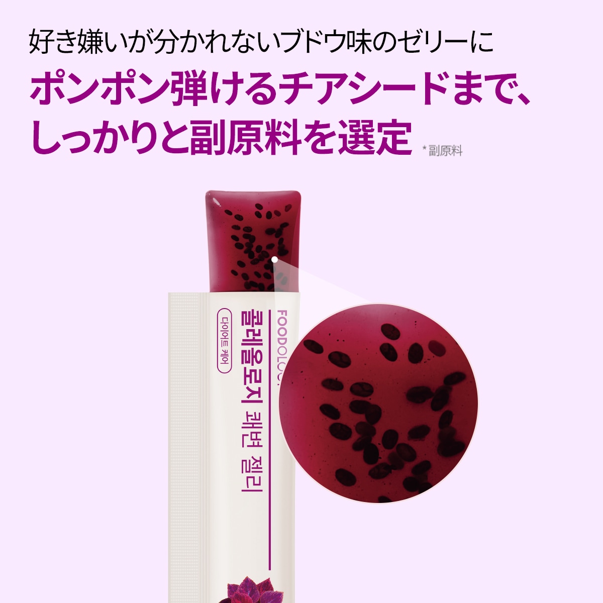 ぶどう果物あすけんダイエット