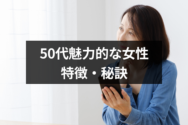 おばさんなのに美しい♡ 美人なあの人が気を付けていること7選TRILL トリル