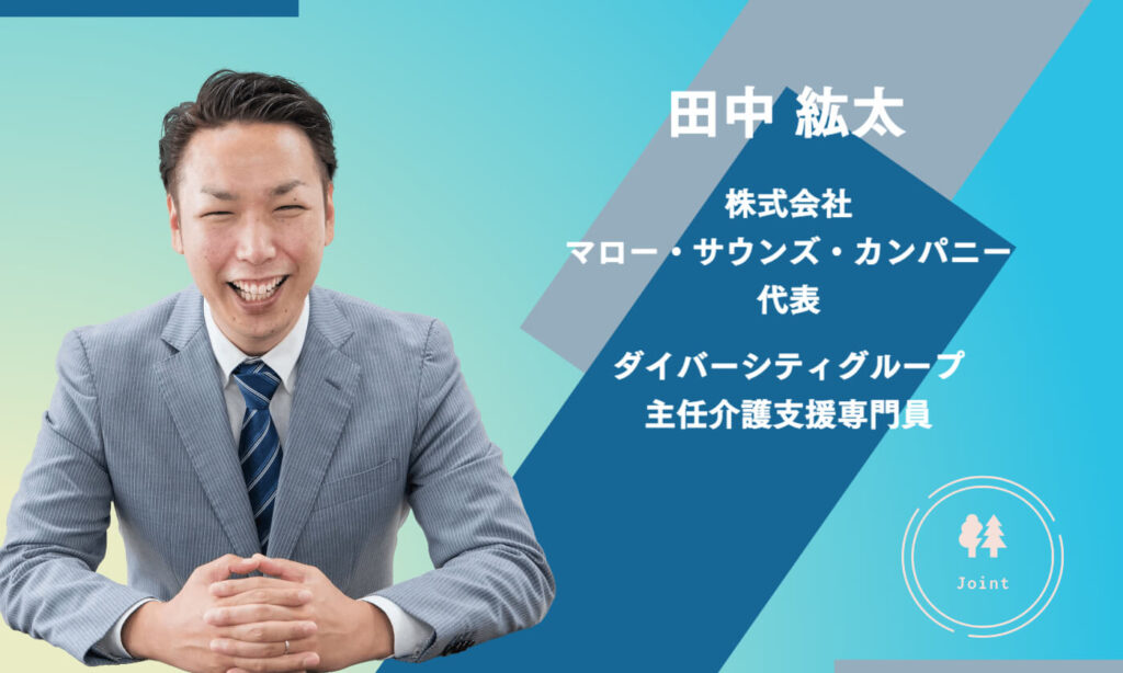 介護支援経過記録」 iOS Android対応- アプリ介護ソフト 介護システム のトリケアトプス