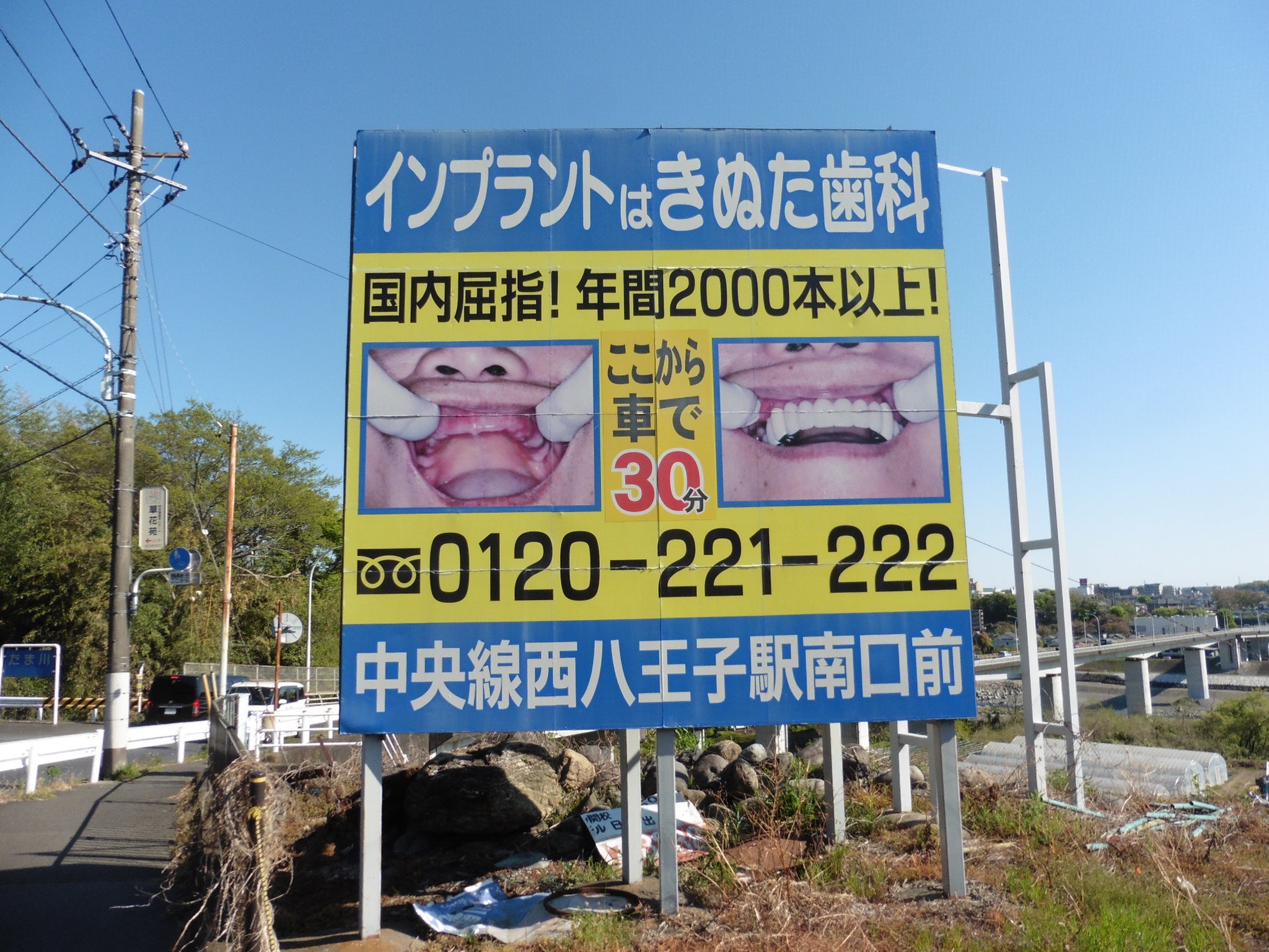 きぬた歯科」あの看板、始まりは「患者ほぼゼロ」 顔出し院長が明かす「写真はあえて適当に撮る」：東京新聞デジタル