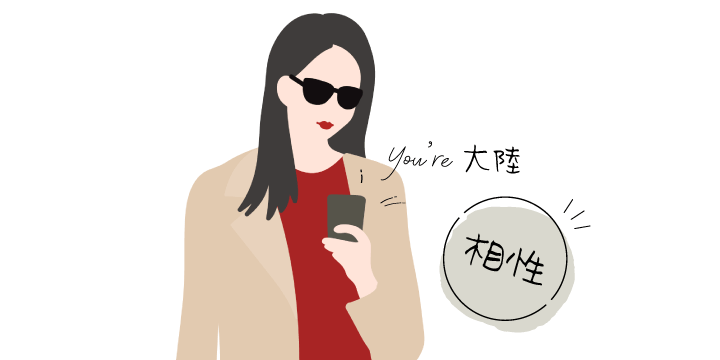 星ひとみ 相性占い 「深夜タイプ」の相性星ひとみ占い公式サイト星ひとみの天星術姓名判断