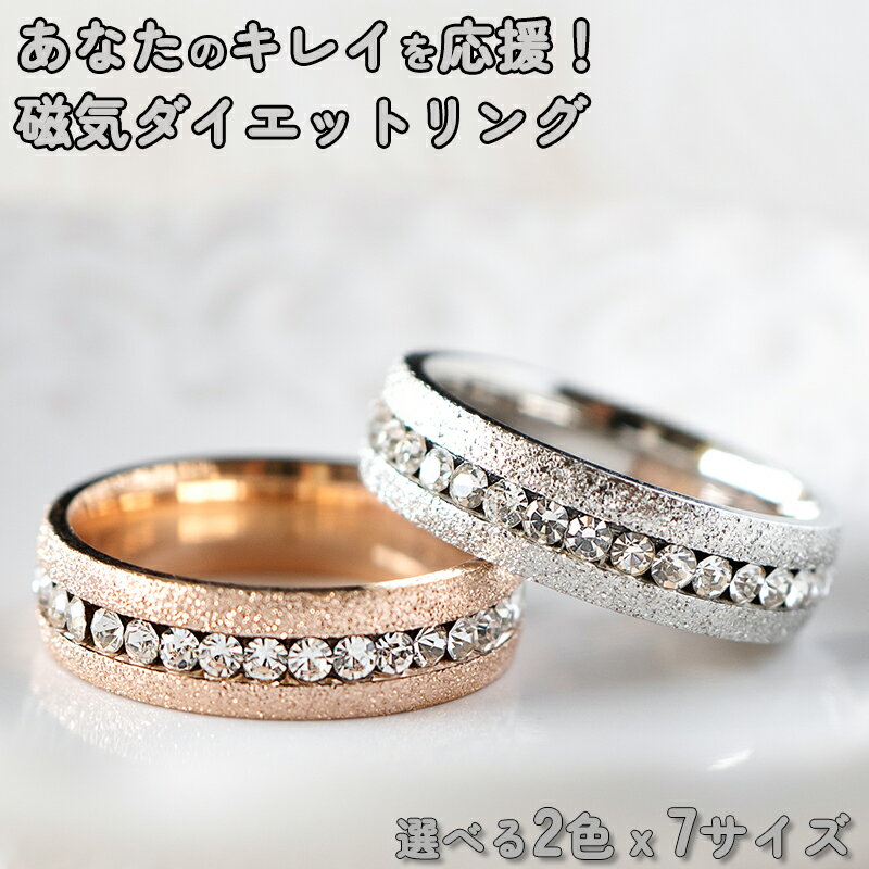 ダイエットリング 指輪 磁気 お手軽ダイエット ダイエットリング 磁気リング ダイエット 磁気 ツボ刺激の