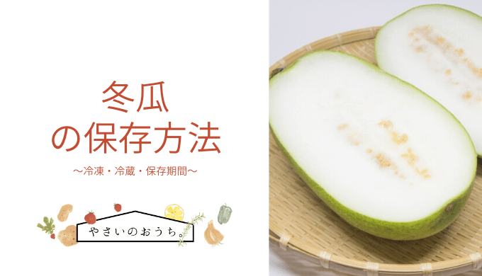 離乳食カミカミ期⁑冬瓜のコロコロ レシピ・作り方 by mamimumai - 楽天レシピ