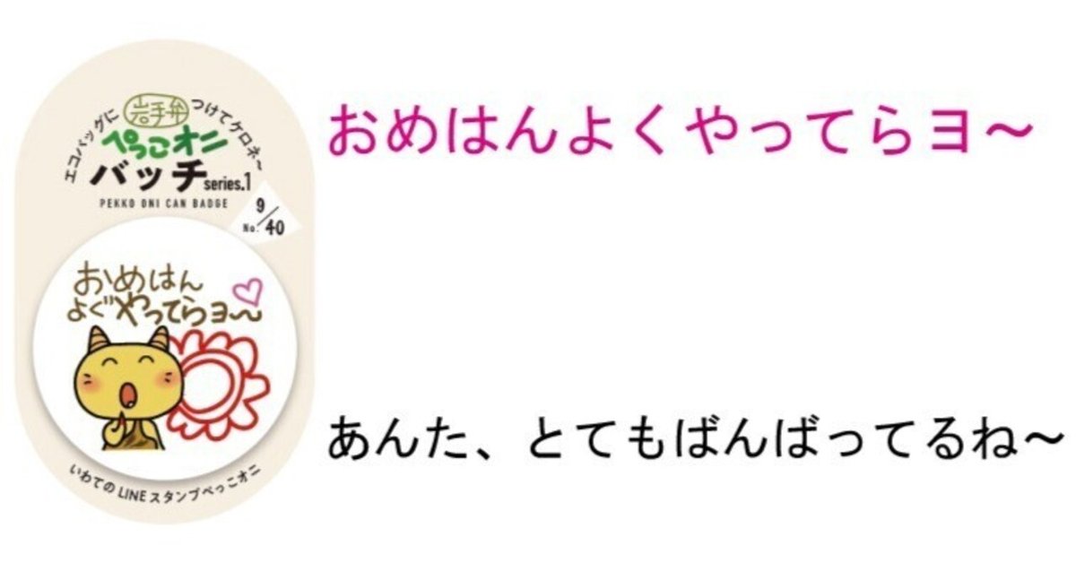 名古屋の人に「わやだでかんわ」といわれたら、それは「台無しですね」という意味です ^_^;名古屋弁だけだと思ってた「わや」広島方言 でもあるんですね！「わや＝無茶苦茶」という意味だそう。 さぁ、遅れたらわやだで、そろそろ愛知に帰らなかん。後ろ髪引かれながら