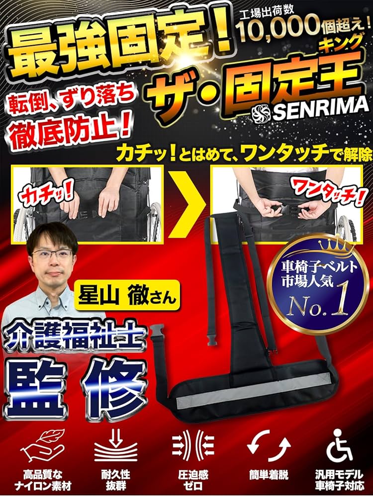 高齢者の車椅子事故原因は「転落」「転倒」「投げ出され」が多数 “リスク低減”のためにできることとは介護の教科書みんなの介護
