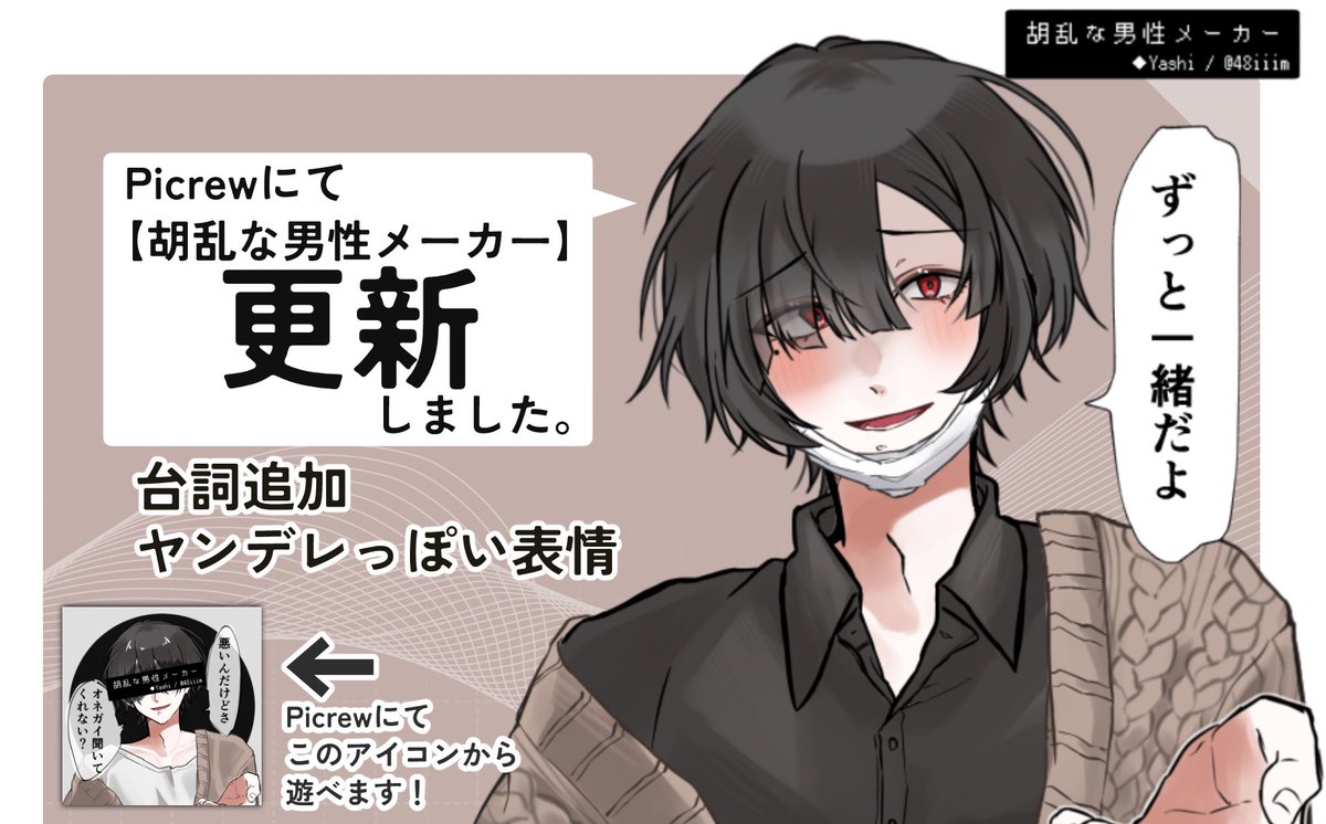 29. イラスト 4話全43話作者:釘崎ミツバ 病み期の連載小説テラーノベル