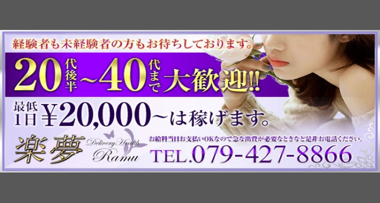 最新版】加古川の人気風俗ランキング｜駅ちか！人気ランキング