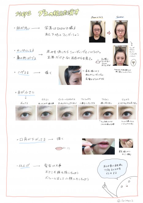 美人になる方法美のプロがやっている習慣、メイク、ボディケア、ヘアスタイルを徹底調査！美的.com