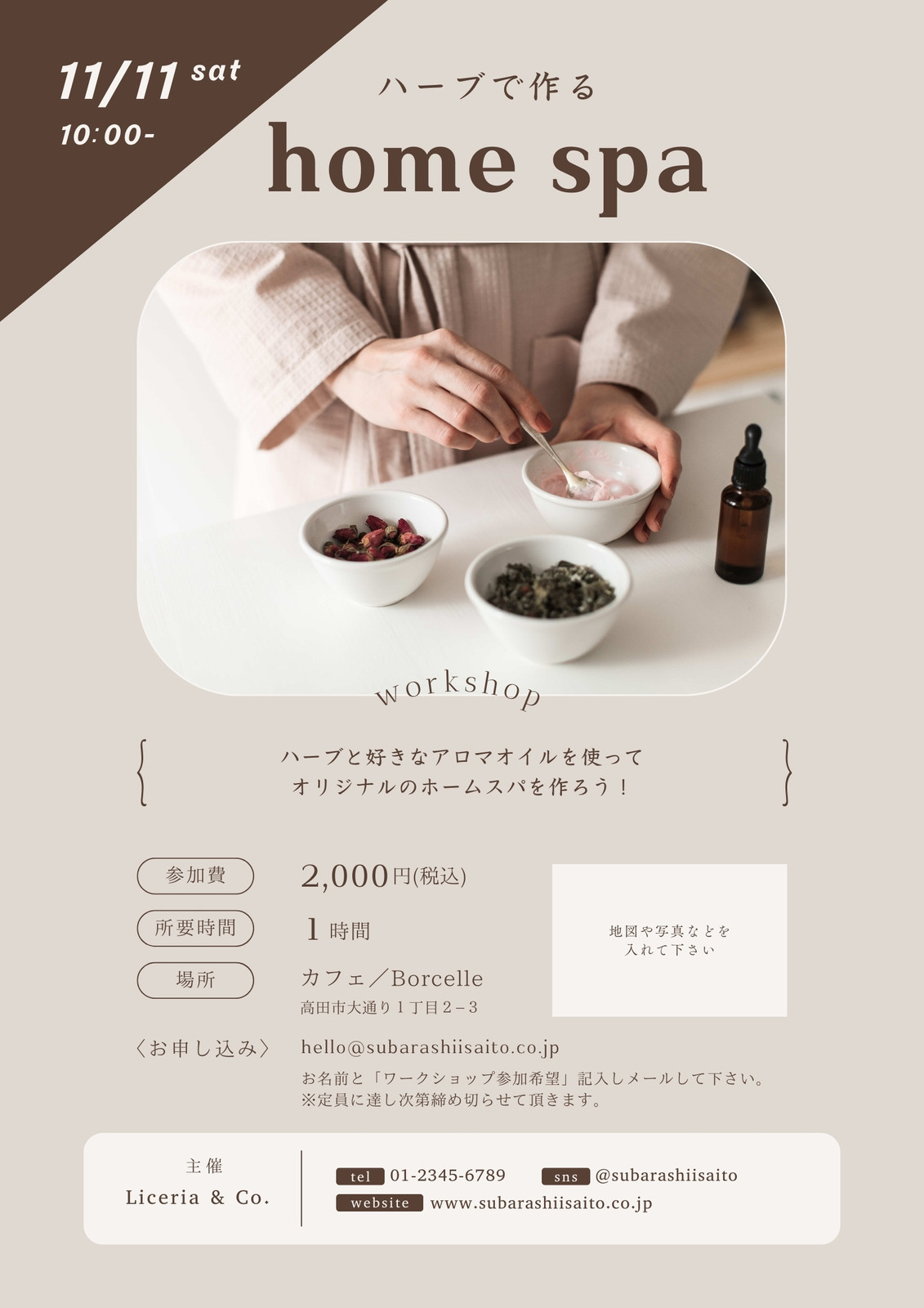 アロマクラフト ワークショップ 開催のお知らせ株式会社 らいおんの家