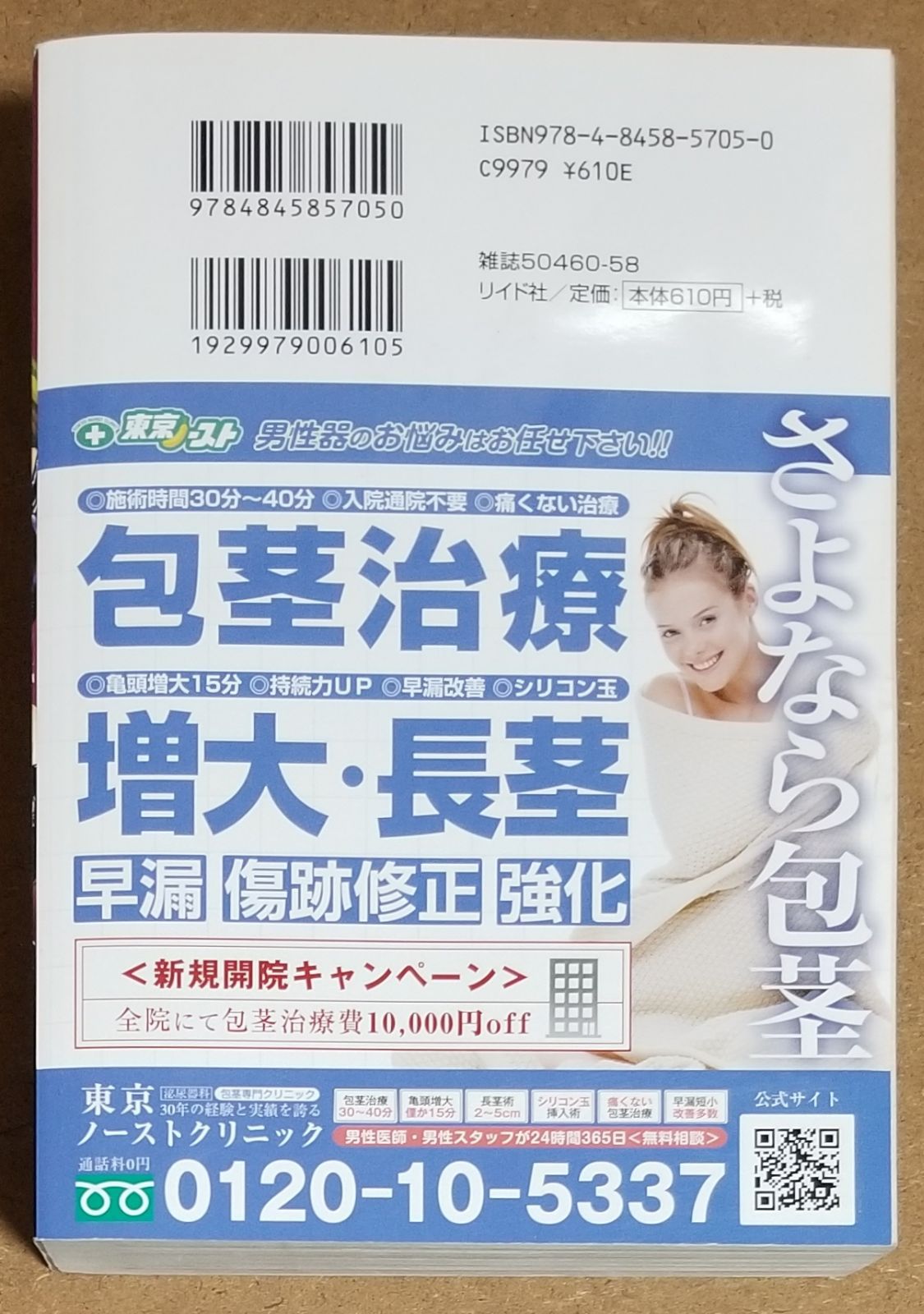 中学3年です。 勃起した時ちんこが 亀頭と根元は細く真ん中だけ太いの- その他（性の悩み）