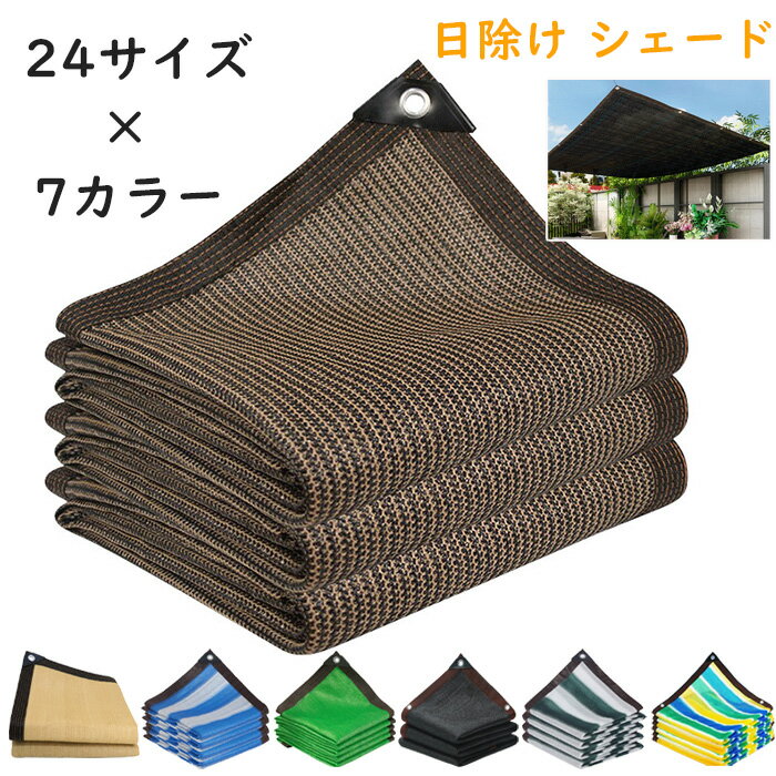 日よけ 黒50% 遮光率50% 2m×2m の通販園芸ネット