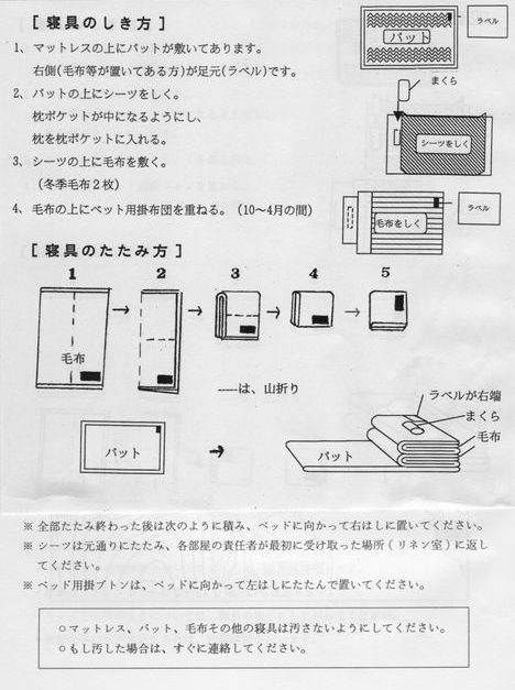 ネイパル森を出発するとき利用のしかたネイパル森