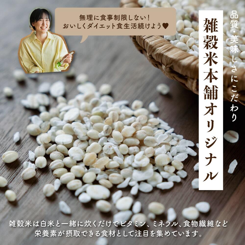 40代女性必見!雑穀米ダイエットの効果と方法で無理なくスッキリ痩せる秘訣公式 インパクトジム札幌宮の森EMSパーソナルトレーニング 美容 ダイエットジム