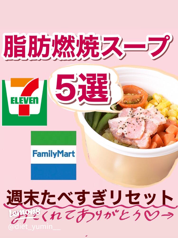 コンビニで買える！ファスティングのおすすめ準備食・回復食を紹介！ – ファスティング研究所酵素ドリンクでデトックス＆ダイエット