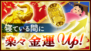 待受画面 動く 金運TikTok