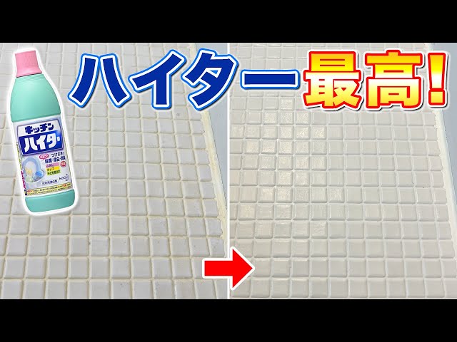お風呂場床の黒ずみを完璧に落とせる最強アイテム