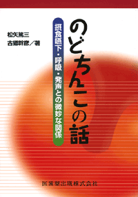 のどちんこが長い - クリニックブログ - いのうえ耳鼻咽喉科岩倉市の耳鼻咽喉科・小児耳鼻咽喉科・アレルギー科