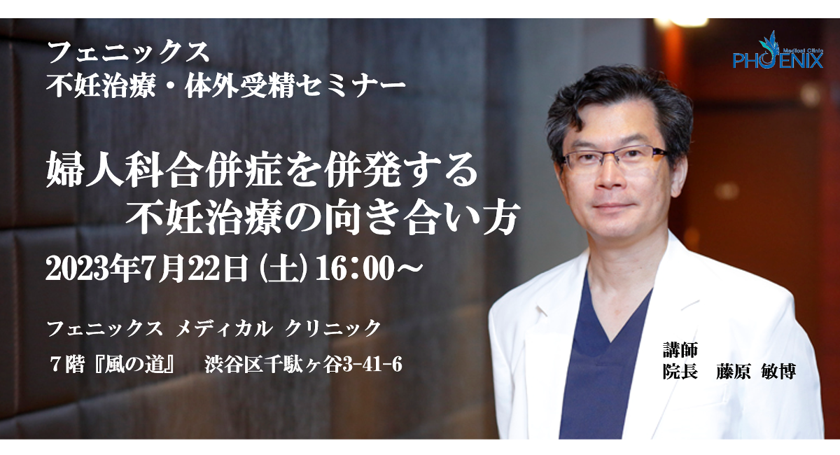 フェニックスメディカルクリニック 東京都北参道駅病院検索ホスピタ