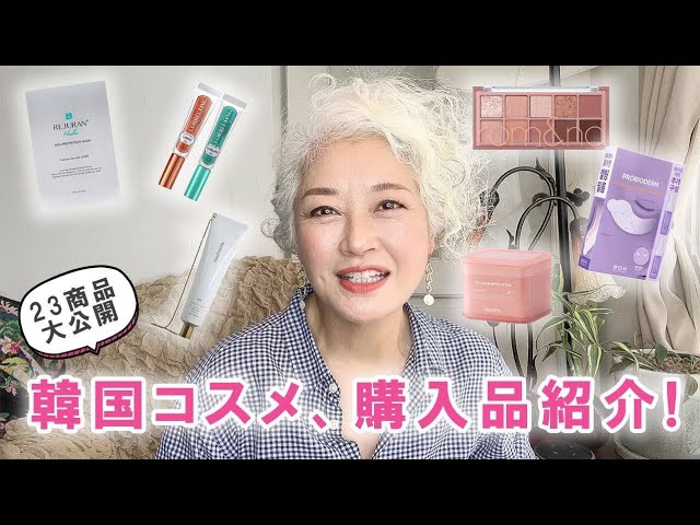 60代におすすめのアイクリームと選び方のポイントを解説！ – K Village Meon 韓国スキンケア専門通販サイト