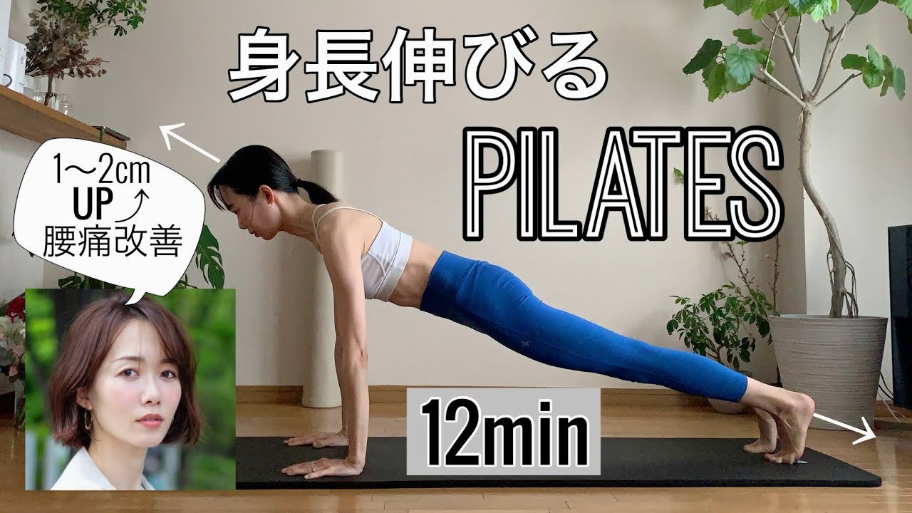 ピラティスで身長や脚が伸びるってホント？真相を専門家に直撃！ 美容の常識ウソ？ホント？美的.com